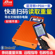 Barcode scanner Data collector Bluetooth weighing PDA Express out of the library Scanning all-in-one machine Weight universal