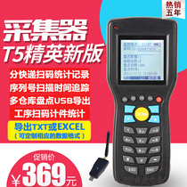 T5 Elite edition Wireless scanning grab inventory machine Data collector PDA handheld terminal One-dimensional code express bus gun