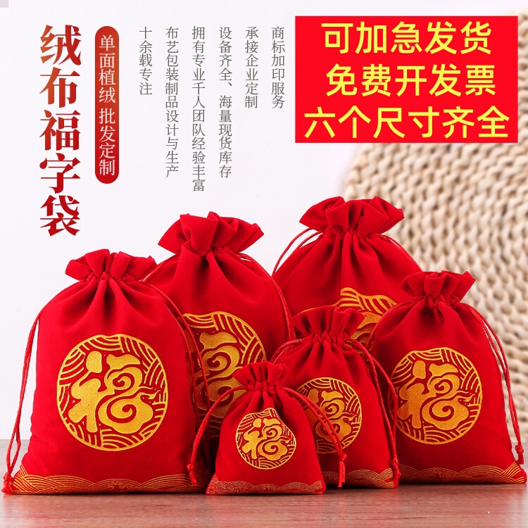 Year of the Horse Fortune Character Velvet Drawstring Sachet Empty Bag for Storing Cultural Items, Bracelets, and as a Lucky Money Red Envelope for New Year's Gifts and Candy Year of the Horse Fortune Character Velvet Drawstring Sachet Empty Bag for Storing Cultural Items, Bracelets, and as a Lucky Money Red Envelope for New Year's Gifts and Candy