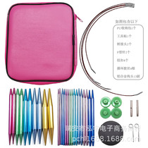 Woven tool sweater needle disassembly ring needle changing rope circulating needle alumina wheel needle 13 Pay a set of PU