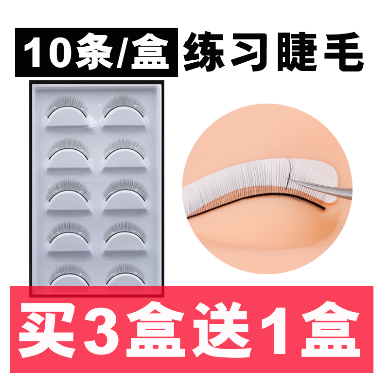 Practice eyelashes Practice false eyelashes Beginners practice eyelashes Natural pair of hairs