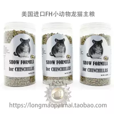Race-level chincho imported US SW ChinChin staple food 1 68 pounds barrel-new arrival