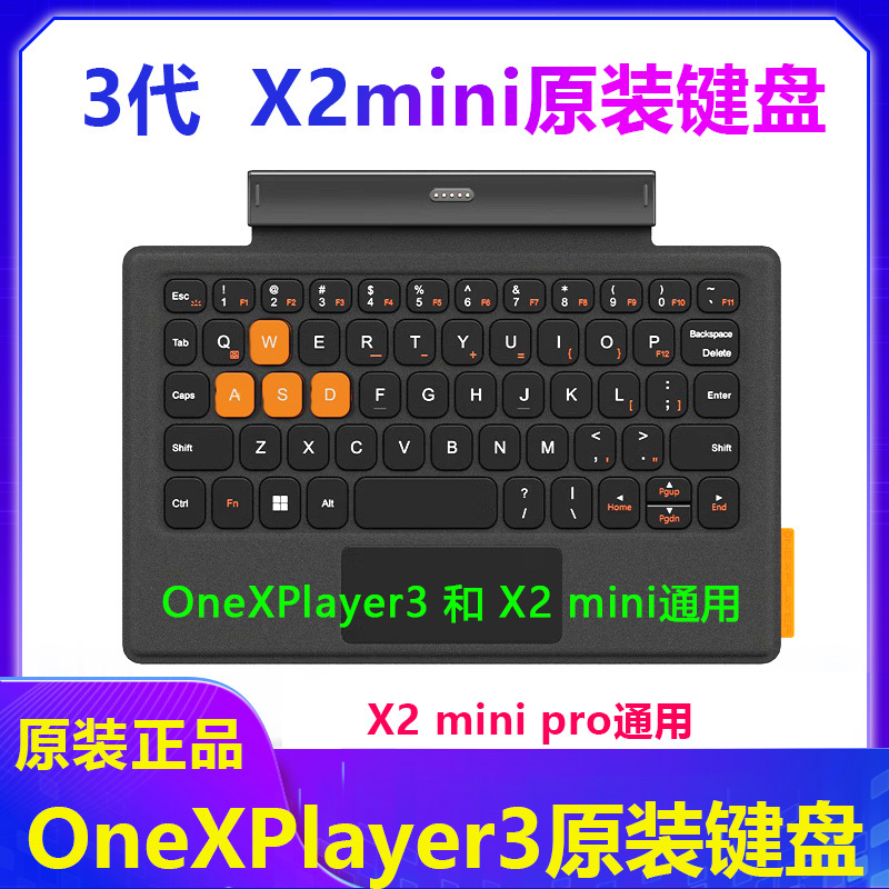 Onexplayer3 Magnetic Keyboard Ranger X2Mini Pro Bluetooth Keyboard G1 Handheld Accessories X2