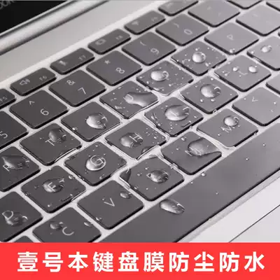 No.1 this 4 generation keyboard membrane 1s 2S 3S 3Pro No. 1 This GXPRO keyboard membrane waterproof and dustproof membrane