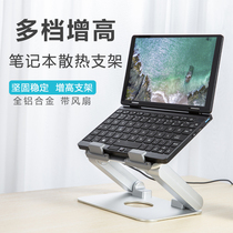 No.1 Ben 3S 4 generation Bracket 2s radiator GPD notebook GX cooling bracket Xiaomi 13 inch lifting bracket