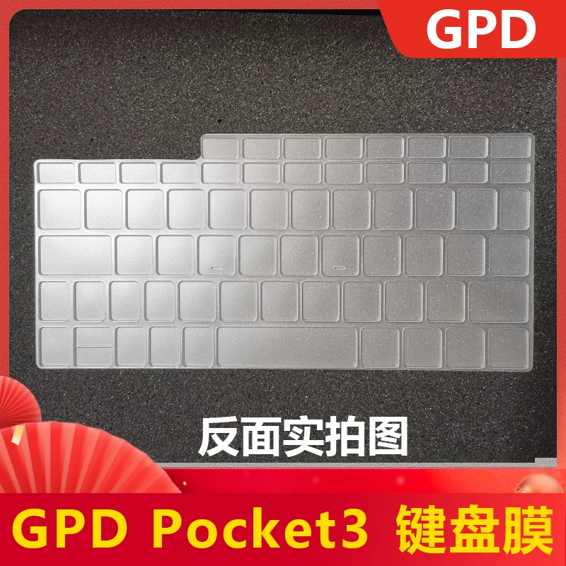 Клавиатурная пленка GPD WIN MAX2 2023 10-дюймовая пылезащитная пленка для портативной консоли GPD POCKET3