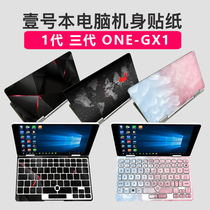 One book 3S sticker number one 3PRO body film up to version Film 3 generation 1s 2S 4 generation sticker body film