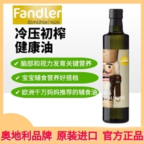 Fandler organic walnut oil infant DHA food supplement to benefit the brain 100% pure walnut imported from Austria