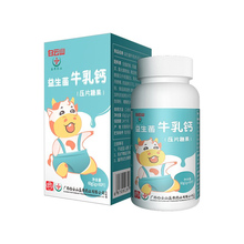 白云山盈康益生菌牛乳钙咀嚼钙片