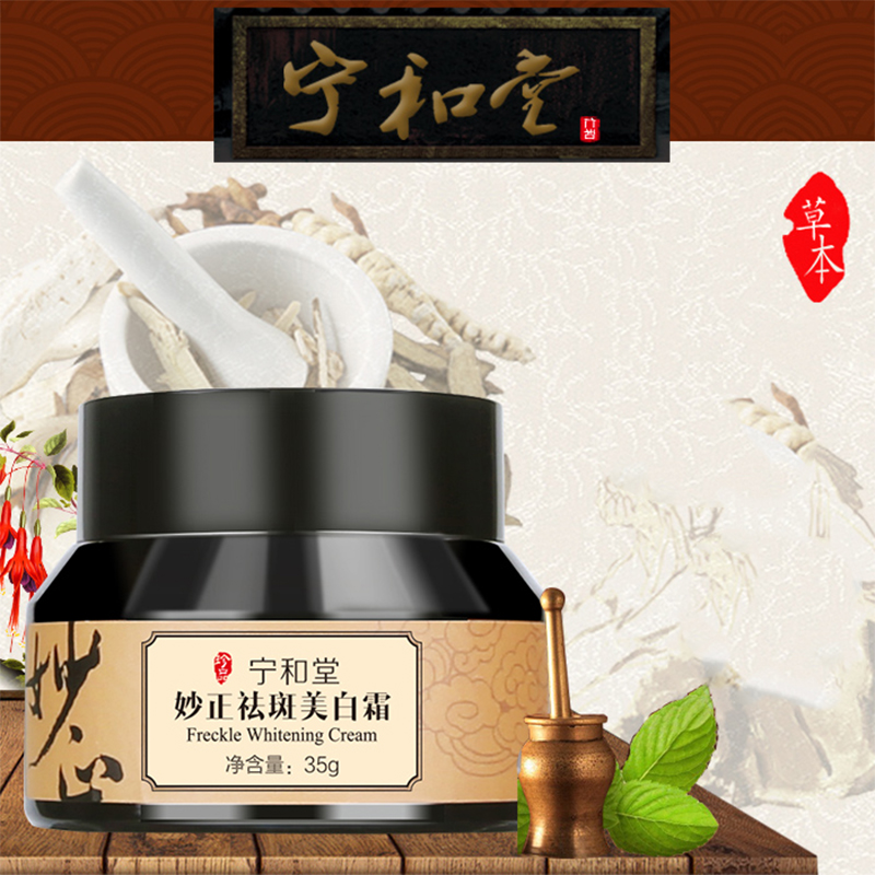 不包邮去斑祛黄褐斑雀斑淡斑美白神器