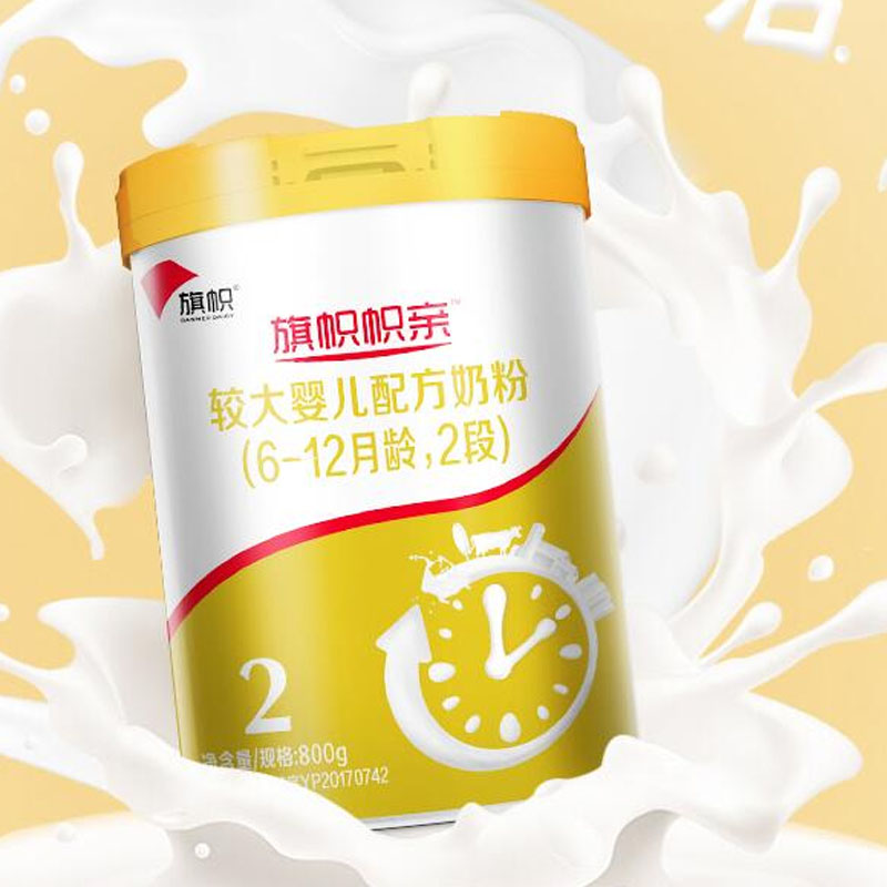 抢先加购 君乐宝旗帜奶粉旗舰店帜亲2段婴儿牛奶