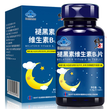 修正褪黑素睡眠神器助失眠安眠片