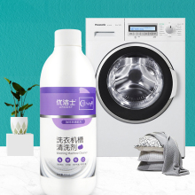 【优洁士】洗衣机槽清洗剂