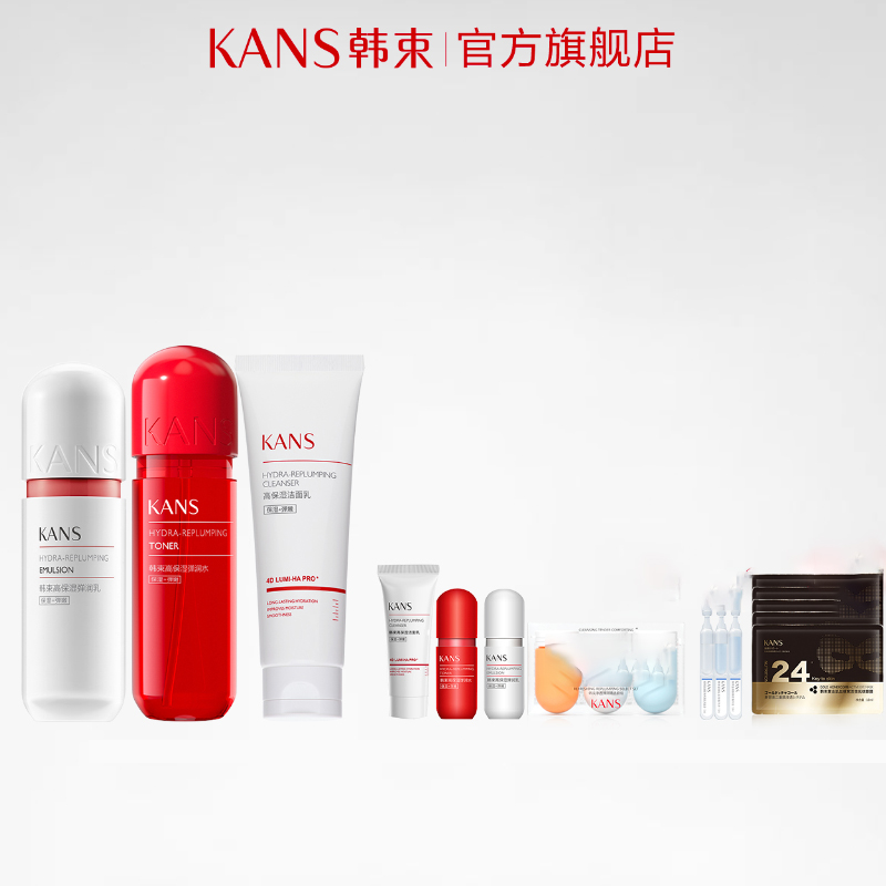 韩束红胶囊干皮水乳套装 玻尿酸补水保湿护肤品套装女官方旗舰店