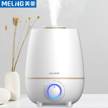 【美菱】多重杀菌净化加湿器