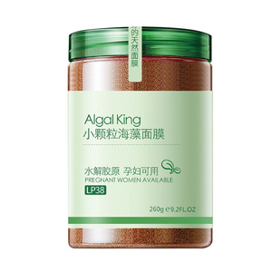 黎漾海藻面膜女小颗粒天然补水清洁