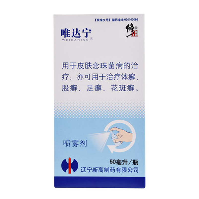 唯达宁硝酸益康唑喷雾剂喷剂去水药膏去脚气足癣体癣花斑癣股癣臭-实得惠省钱快报