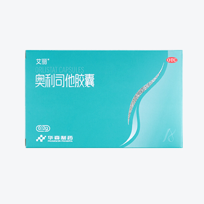 30粒60mg】艾丽奥利司他胶囊药减脂减重正品官方旗舰店专用