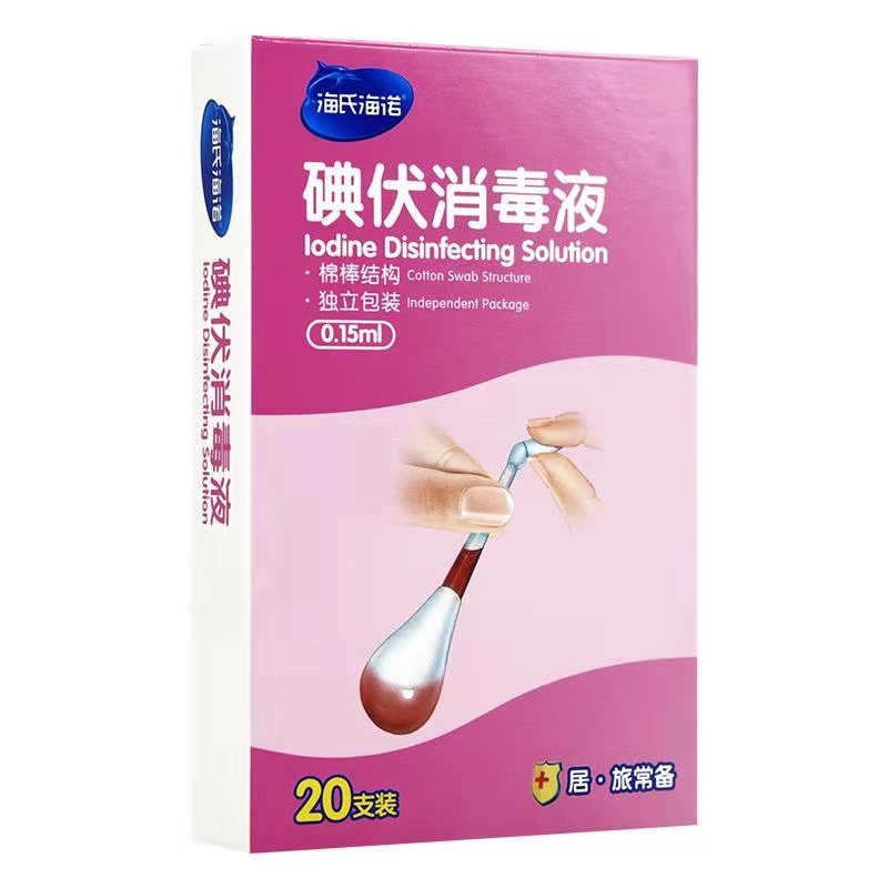 海氏海诺碘伏消毒液60支碘伏消毒棉棒酒精医用一次性棉球碘酒棉签-实得惠省钱快报