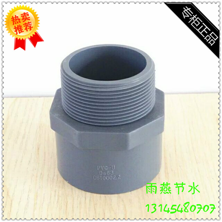 Water-saving irrigation UPVC pvc pipe inner thread wire female straight plastic water supply pipe fittings quick glue joint