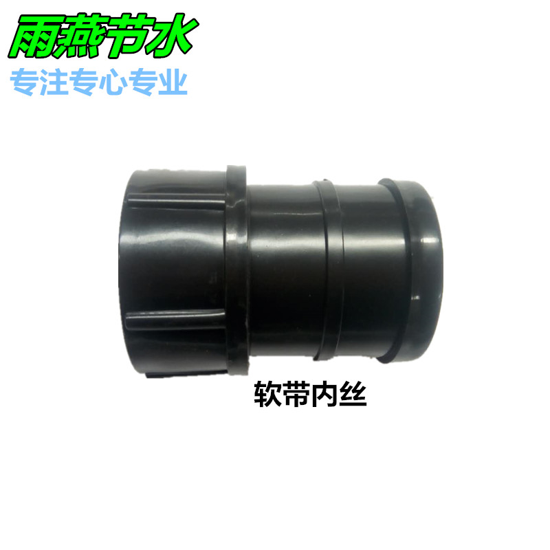 Soft with inner and outer wire directly for connecting fertilizer inner wire ball valve and filter with main pipe