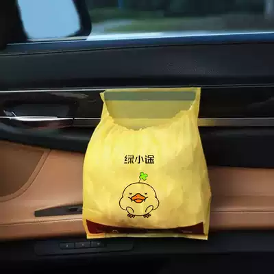 Lazy special telescopic mouth environmentally friendly degradable creative cartoon disposable garbage bag car garbage bag storage bucket