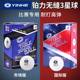 正版银河乒乓球铂力蓝三星无缝球新材料40+标准正规比赛专用球