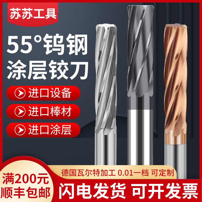 Carbide tungsten steel reaming knife machine with spiral coating lengthened twisted knife non-standard custom H6H8M6M7M8G6G7G8-Taobao