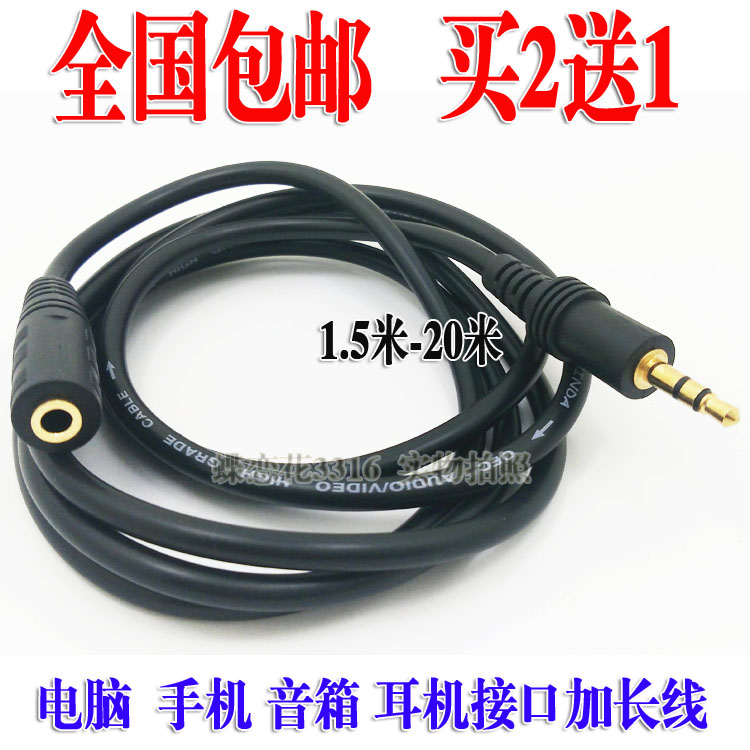 3 5mm male to female audio extension cable computer audio headset extension cable car audio cable