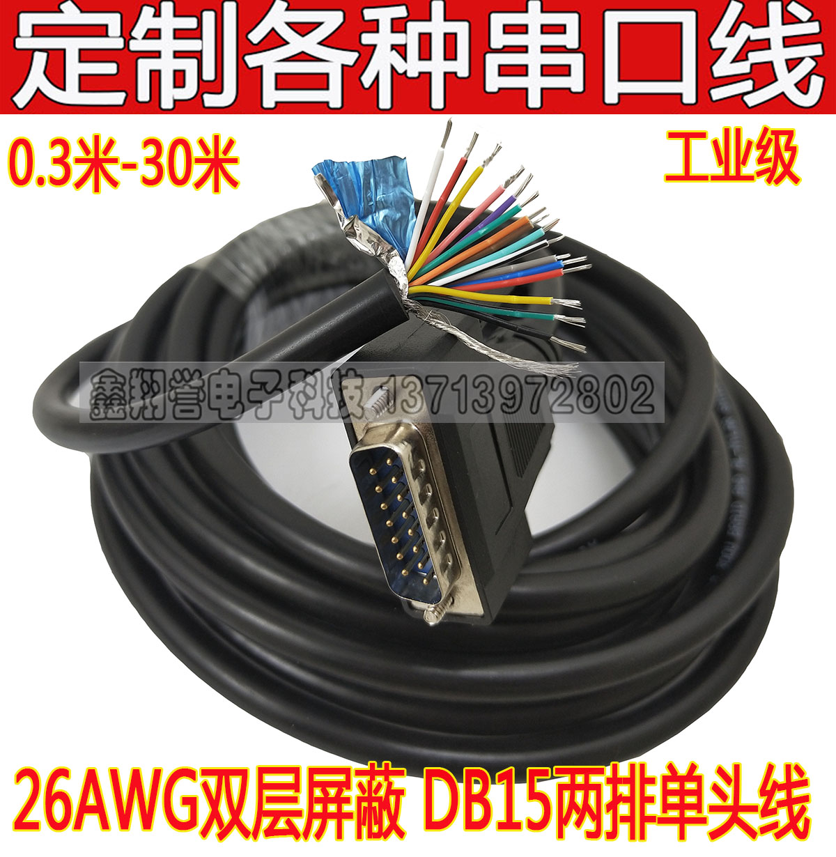 Set to make HDB15 two rows of single head lines 15 pinhole parallel port full copper shielded second row data signal bus processing