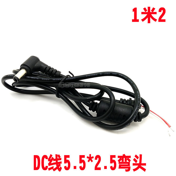 High quality with magnetic ring DC005 power cord DC line 5 5*2 5MM DC line plug round line straight head compatible with 2 1