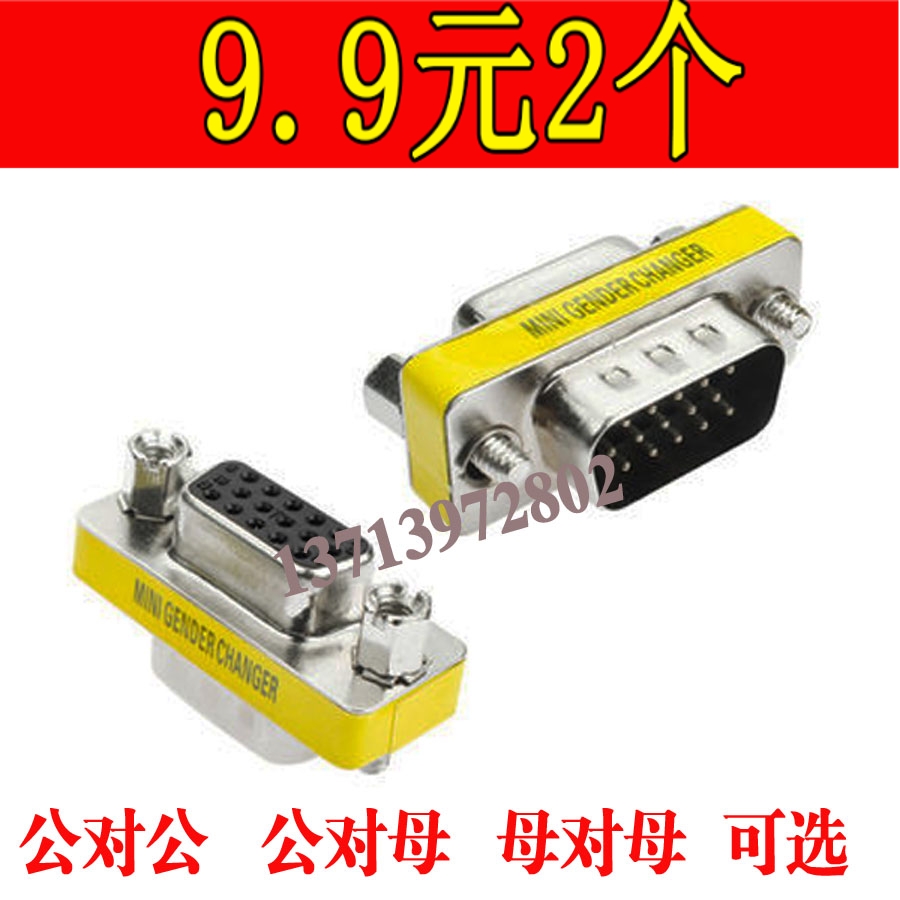 vga adapter display connector female-to-female welding-free port 15-pin computer TV video conversion head