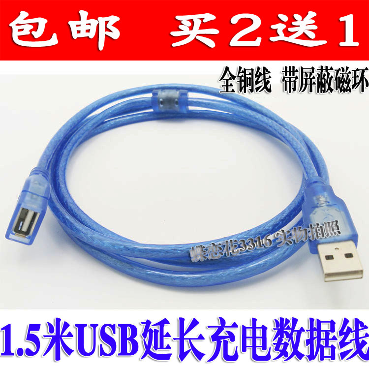 Prolongateur USB - Ref 436890 Image 6