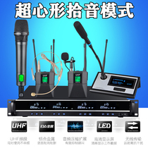 Shure one tow four U segment FM wireless handheld gooseneck conference stage KTV special performance microphone microphone