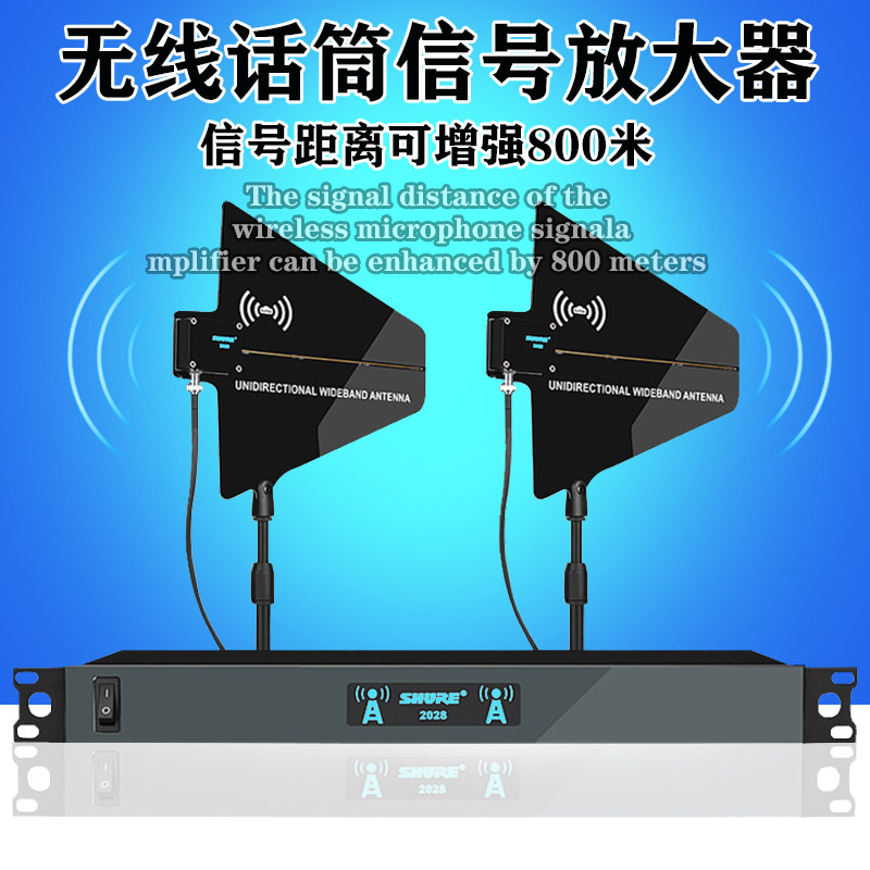 Shure outdoor external conference amplifier outdoor wireless microphone antenna extension line microphone signal gainer