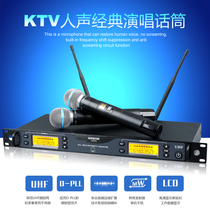 Shure U-segment FM wireless one-for-two all-metal microphone Home singing KTV special anti-howling microphone