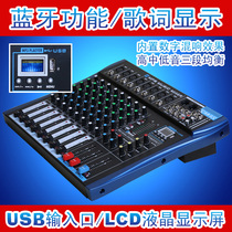 Stage singing mixer 8-channel mixer(with Bluetooth function)USB display reverb effect 3-stage equalization