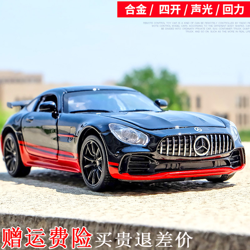 Cars For 10 Year Olds >> Mercedes Benz Gtr Alloy Sports Car Simulation Car Model Decoration Children S Toy Car Boy Pull Back Toy Car Cars For 10 Year Olds >> Mercedes Benz Gtr Alloy Sports Car Simulation Car Model Decoration Children S Toy Car Boy Pull Back Toy Car