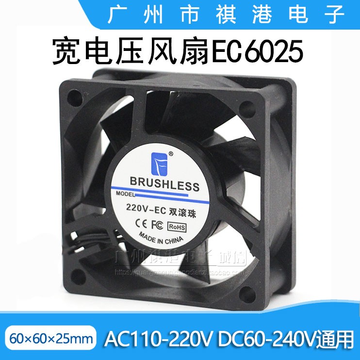 Qi Feng EC Fan 6025 Double Ball Ball AC110-220V DC60-240V 6CM Small Cooling Fan