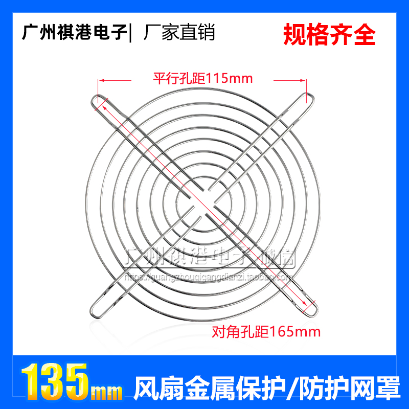 135mm fan iron mesh 13 5CM main case cabinet cooling fan metal protective mesh fan protective mesh cover