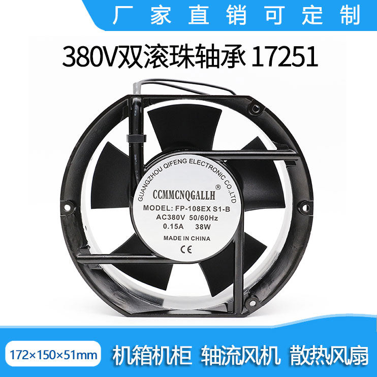 Direct selling small axial fan 17251 110V 220V 380V 17CM main chassis cabinet cooling fan