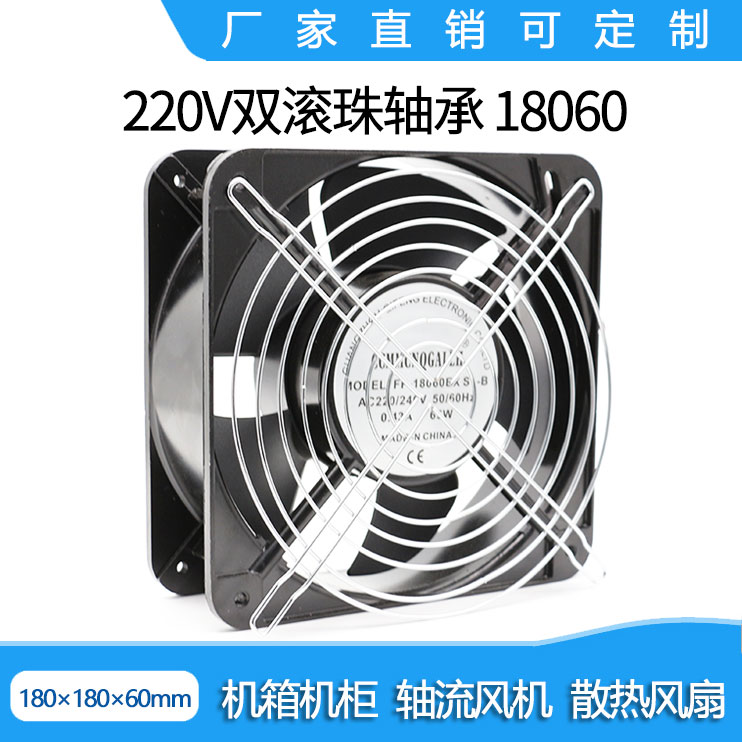 Factory direct sales of small axial fan 18cm 18060 220V 18CM main chassis cabinet cooling fan
