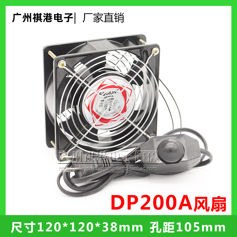 Factory direct sales 12038 12cm 220V DP200A main shell cabinet silent axial flow fan cooling fan