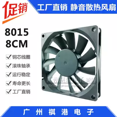 Brand new 8cm 8015 5v 12v 24v 8cm inverter power amplifier main casing cooling fan
