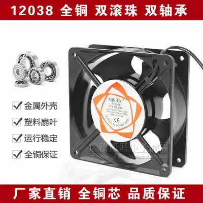 Direct sales small axial fan cooling fan 12038 120*120*38 220V full copper double ball bearing