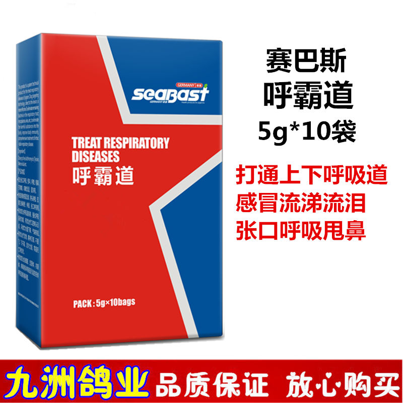 Thuốc bồ câu Sebastian, độc đoán, bồ câu, bồ câu, bồ câu, đường hô hấp, miệng, thở, mũi, ho, thuốc bồ câu, Daquan - Chim & Chăm sóc chim Supplies cám cho chim