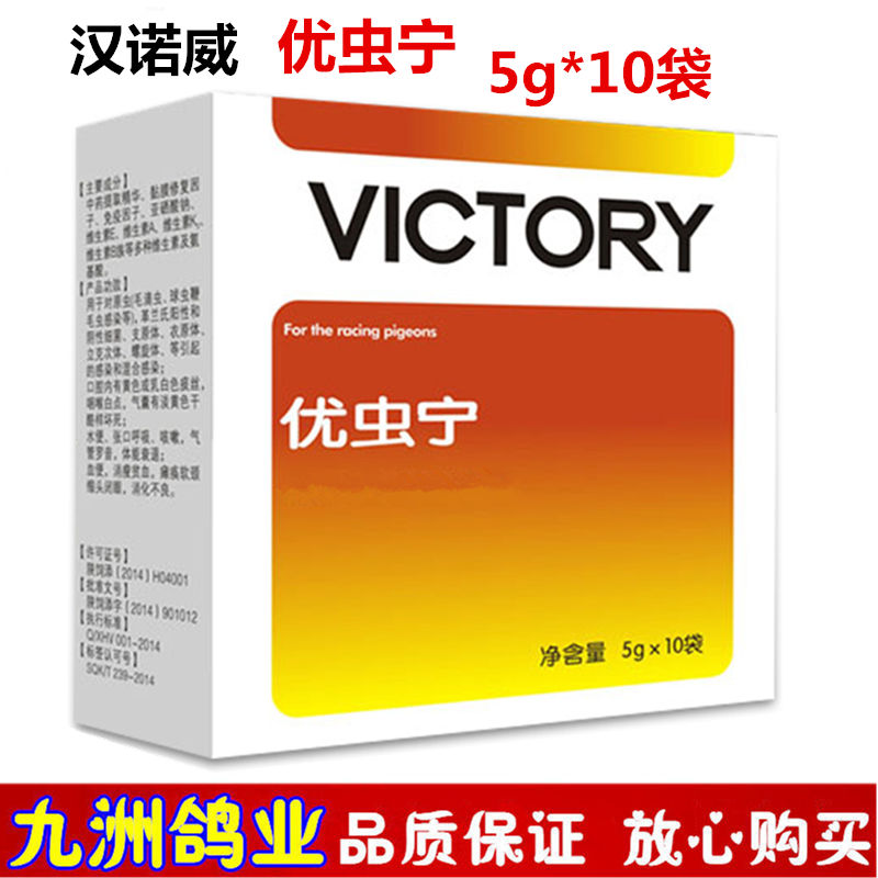 Bột côn trùng tuyệt vời Thuốc chữa bệnh cho chim bồ câu Thuốc vẹt đua chim bồ câu Sản phẩm chim bồ câu Trichomonas coccidia viêm ruột ba trong một - Chim & Chăm sóc chim Supplies 	cám cho chim thanh tước