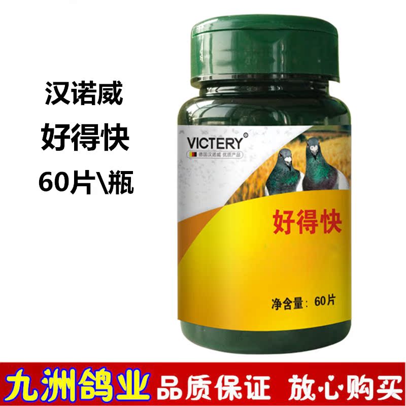 Tốt nhanh chóng pigeon y học chim bồ câu y học thư chim bồ câu cung cấp đua chim bồ câu thuốc bệnh bồ câu virus bệnh nhiễm trùng hỗn hợp không xác định - Chim & Chăm sóc chim Supplies lồng chào mào giá rẻ
