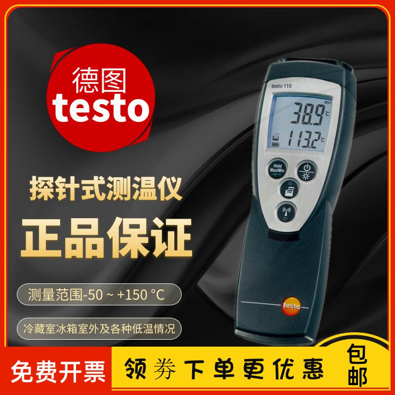 Detu testo110 probe-type electronic thermometers thermometer thermometers temperature meter temperature tester