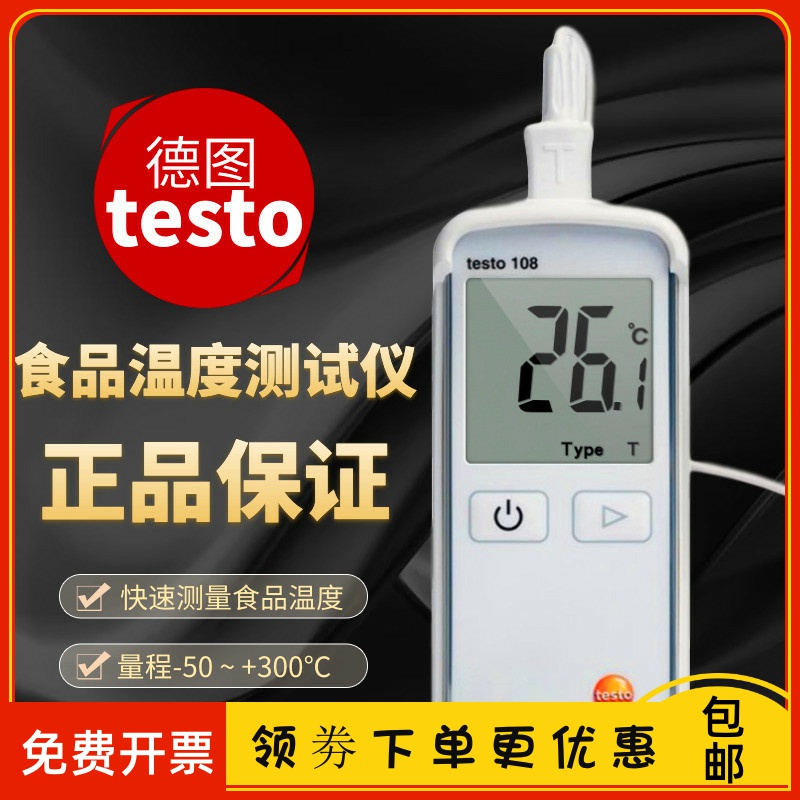 Detu testo108 Waterproof Type Food Thermometers Thermometers Thermometers Pierced type temperature gauge